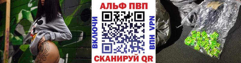 APVP Crystall  Купить закладки  Поворино 