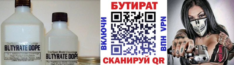 Бутират BDO  Купить где  Поворино 