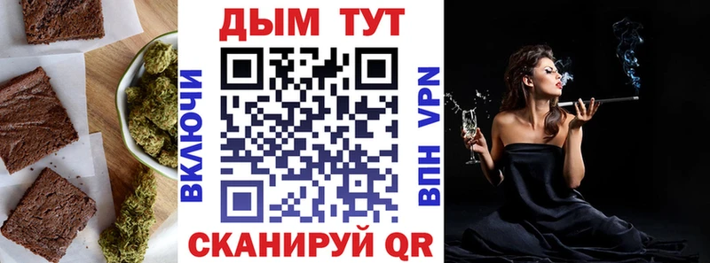 Печенье с ТГК конопля  Купить  Поворино 