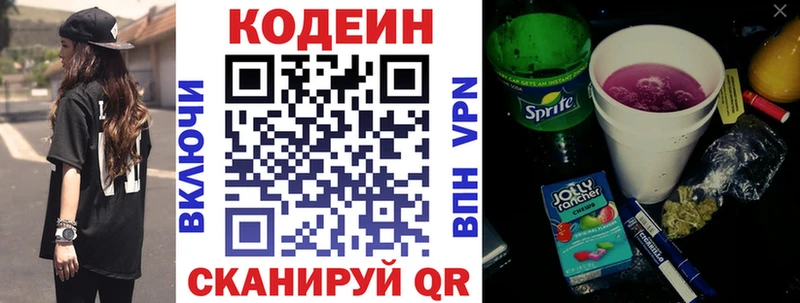 Купить где  Поворино  Кодеин Purple Drank 