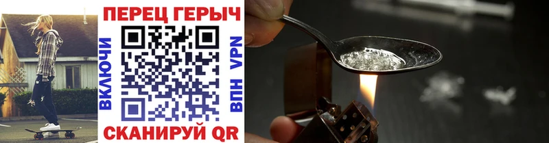 Купить закладки  Поворино  ГЕРОИН герыч 