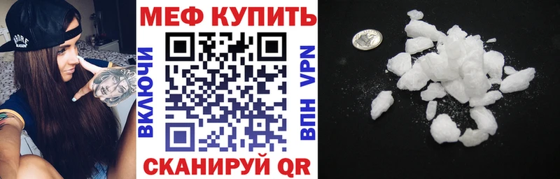 Мефедрон кристаллы  Купить  Поворино 