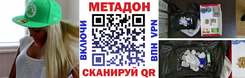 Метадон кристалл  Купить закладки  Поворино 