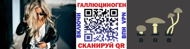 Галлюциногенные грибы мухоморы  Купить закладки  Поворино 